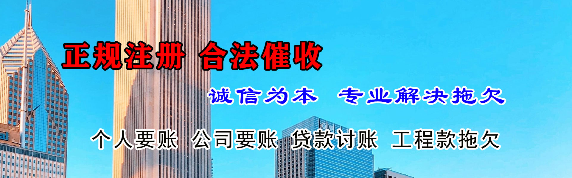 崇明要债公司